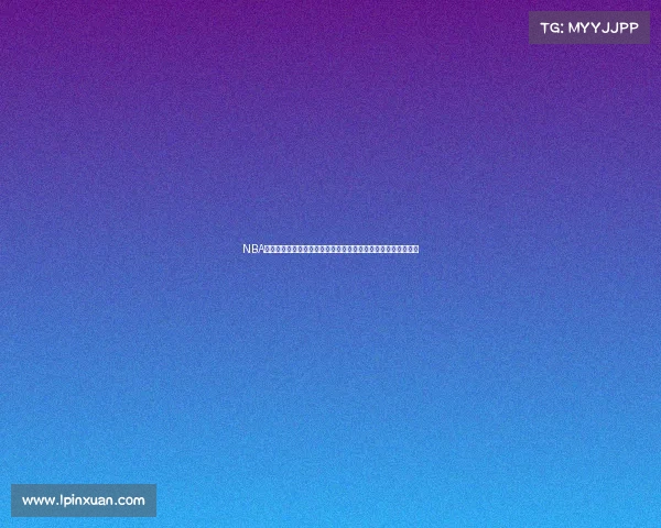 NBA比赛策略创新解析:如何利用数据分析提升球队战术与攻防效率