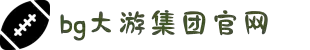 BG大游(中国)唯一官方网站